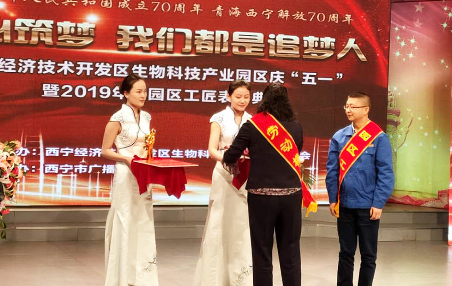 Xining Recognition Celebration