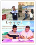 相约巴彦淖尔 共话沙漠治理与精准扶贫