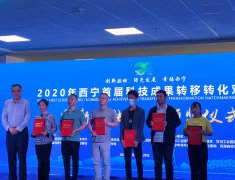 青海益洁获得西宁首届“相约高新区”创新创业大赛三等奖